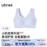 ubras无尺码小奶皮无痕隐形加大版背心式文胸无钢圈女士内衣女无痕胸罩
