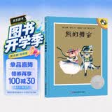 熊的舞会 凯迪克银奖 令一代人为之着迷的经典童话 泰迪熊为孩子们演绎的良好社交4步骤 妙趣横生的童话情节 含义丰富的社会寓言 解社会如何形成并有序运转 