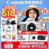 佳能（Canon） EOS 200D二代 200d2代单反相机入门单反vlog迷你单反数码照相机 200DII白色拆单机身【不含镜头 建议选购套装】 套餐二【升级专业UV镜~备用电池~摄影三脚架】