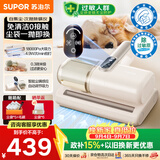 苏泊尔无线除螨仪自动集尘【30天免倒尘】【母婴级】床上吸尘器大吸力床宝吸尘除螨一体机紫外线杀菌R12