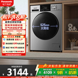 松下（Panasonic）滚筒洗烘一体洗衣机10公斤大容量变频节能全自动家用除菌除螨空气羊毛羽绒服洗泡沫净以旧换新补贴 XQG100-ND1MT 滚筒洗烘 10kg