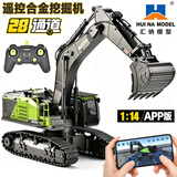 汇纳模型汇纳593遥控28通道合金挖掘机丝杆传动无限旋转遥控工程车男玩具 标配（一组充电电池）