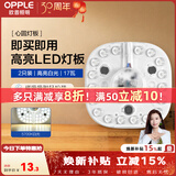 欧普照明（OPPLE）led吸顶灯替换灯芯灯盘圆形节能超亮磁吸三色变光客厅卧室主灯 【2只装】17瓦-白光