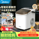 美的（Midea）制冰机家用小型冰块全自动清洗迷你宿舍子弹冰 彩屏升级厨房小家电 MBJ-12D16EB