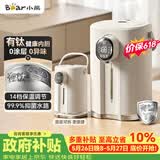 小熊（Bear）【价保618】电热水瓶 恒温电热水壶 升级有钛内胆烧水壶 抑菌水路 多段保温电水瓶 ZDH-H50P8