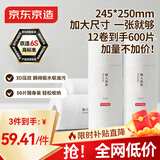 京东京造 懒人抹布 50片*12卷 厨房用纸 吸油厨房纸巾 一次性洗碗抹布