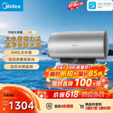 美的（Midea）保价618储水式电热水器 免换镁棒3300W一级能效100L增容智能省电水质可视净水健康洗F10033-X3(HE)