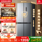 康佳【价保618】408升十字对开四门冰箱变频超薄一级风冷无霜大容量家用电冰箱国家补贴BCD-408WPEG4S