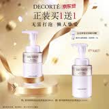 黛珂植物欣韵洗颜泡沫洁面乳200ml洗面奶清洁按压起泡