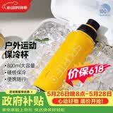 孔雀（Peacock）大容量运动杯 不锈钢水杯 便携保温杯保冷杯