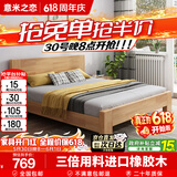 意米之恋橡胶木床实木床 主卧双人床 卧室家具 品质大板【包安装】1.5m*2m