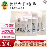 敦煌牌敦煌古筝琴弦B型标准1-21号古筝通用演奏琴弦钢丝尼龙缠弦 1-21号整套弦