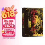 汗青堂丛书061· 堂斗 : 纽约唐人街的金钱、罪恶与谋杀