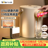 小熊（Bear）【价保618】电热水瓶 恒温热水壶 防烫除氯电水瓶烧水壶多段保温5L电水壶 暖吨吨 ZDH-H50R6