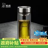 希诺双层玻璃杯男家用商务办公泡茶杯子过滤车载水杯XN-9301 265mL