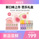 尾巴生活（FURRYTAIL）彩虹泥喜欢泥芭乐礼盒猫咪主食餐盒36杯 成猫幼猫混合味补水罐头