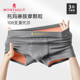 梦特娇（MONTAGUT）【防阴囊潮湿+凉感透气】2026新款男士内裤冰丝平角裤大码短款