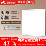 雷士（NVC）厨房灯铝扣板集成吊顶led吸顶灯300x300卫生间平板面板灯