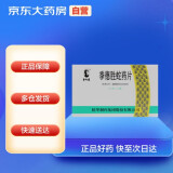 季德胜 季德胜蛇药片 15片*1板
