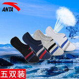 安踏（ANTA）运动袜子男女中短筒袜秋季新款男士休闲跑步透气吸汗隐形船袜棉袜 【四双装隐形袜】白灰蓝黑7304-1 均码