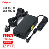 Delippo 原装笔记本电源适配器19V6.32A 适用于神舟华硕雷神电脑充电器线120W 飞行堡垒 FX50J ZX50JX A550J  通用 S\A\K\R\F\X等系列