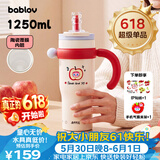 BABLOV花伴森儿童保温杯女士大容量吸管杯高颜值陶瓷内胆水杯礼物冰霸杯