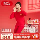 红豆儿童内衣套装纯棉男童秋衣秋裤本命年红色女童新年衣服H1070 150