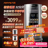 九阳（Joyoung）全自动免手洗变频轻音破壁机家用豆浆机除菌烘干自动上水保温1.5L大容量3-4人智能免泡豆破壁机 Y8 Y8三杯款【搭配磨粉冰沙杯+多功能料理杯】