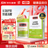 Swisse斯维诗 2代护肝片 胆碱奶蓟草片120片/瓶+速醒片养肝解酒醒酒30片