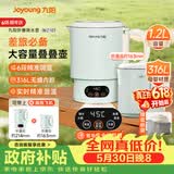 九阳（Joyoung）【价保618】热水壶烧水壶电热水壶 316L不锈钢内胆6段智能控温可折叠开水壶泡面杯K12ED-WZ101