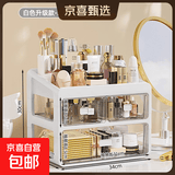 京东物流 化妆品收纳盒梳妆台置物架桌面高级感整理抽屉柜 特大号3层-升级款（2层抽屉+1层顶部置物架） 透明白