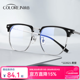 蔡司（ZEISS）镜片近视眼镜框男半框防蓝光辐射可配带散光度数眼睛女钛合金镜架 升级钛材 黑银 配colorein镜片1.74防蓝光 0-1200度