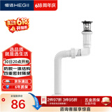 恒洁（HEGII）洗手盆下水器 面盆防臭下水管翻板一体式下水器带溢水口HMX150