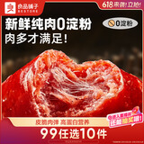 良品铺子 迷你烤香肠烤肠碳烤味75g猪肉类零食肉干肉脯零食小吃休闲食品