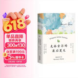 果麦经典：克林索尔的最后夏天  精装典藏版  小说  诺贝尔文学奖得主赫尔曼黑塞自传式作品
