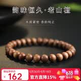 月印百川 老山檀手串檀木手串女款黑肉檀木文玩佛珠手链约6mm