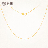 老庙AG925银项链带调节链（黄）项链