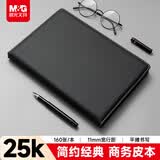 晨光（M&G）黑色软皮革面笔记本本子开会办公用品会议记录本日记本记事本商务25K 160张单本APY1EK78