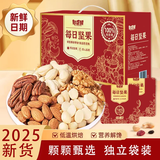 憨豆熊每日坚果500g罐装纯坚果混合坚果腰果核桃夏威夷果仁干果孕妇零食 600G/箱30袋【7种坚果仁】