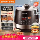苏泊尔（SUPOR）【价保618】全自动电压力锅5L触控球釜内胆SY-50YC9001Q电饭煲高压锅4-6人上盖批次随机发货