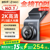 360行车记录仪G300plus2K超高清夜视 150°大广角全景 本机查看回放