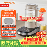 九阳（Joyoung）破壁机家用自清洗全自动多功能1.75L变频轻音榨汁免煮豆浆机0涂层小方糖B1升级版2025【价保618】