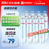 维德氧气瓶便携式供氧器孕妇老人吸氧高原旅游应急氧气罐1400ml*8瓶