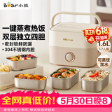 小熊（Bear）电热饭盒 加热饭盒 保温饭盒可加热 热饭神器 便捷式可蒸煮恒温饭盒DFH-A16Z7
