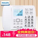 飞利浦(PHILIPS）电话机座机 固定电话 办公家用 来电报号 大屏大按键  CORD168白色