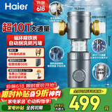 海尔（Haier）前置过滤器超10T大通量小飓风家用净水器40微米磁环吸附双过滤全屋净水非直饮HP-37PRO