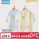 优奇婴儿衣服新生儿保暖三层夹棉连体衣春秋冬季哈衣爬服男女宝宝睡衣 2件【小脚丫】浅黄+浅蓝 80cm