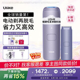Ulike【政府补贴】Air4蓝宝石冰点脱毛仪女士刮毛刀剃毛器私处美容仪生日礼物送女友 【先剃后脱】水晶紫+电动刮刀
