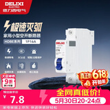 德力西（DELIXI）空气开关 家用空开小型断路器1P单极断路器 1P16A