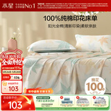 水星家纺床单单件纯棉100%全棉床罩床上用品加大双人1.8x2米床
